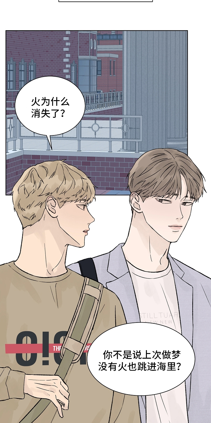 第88章：梦里的那片海4