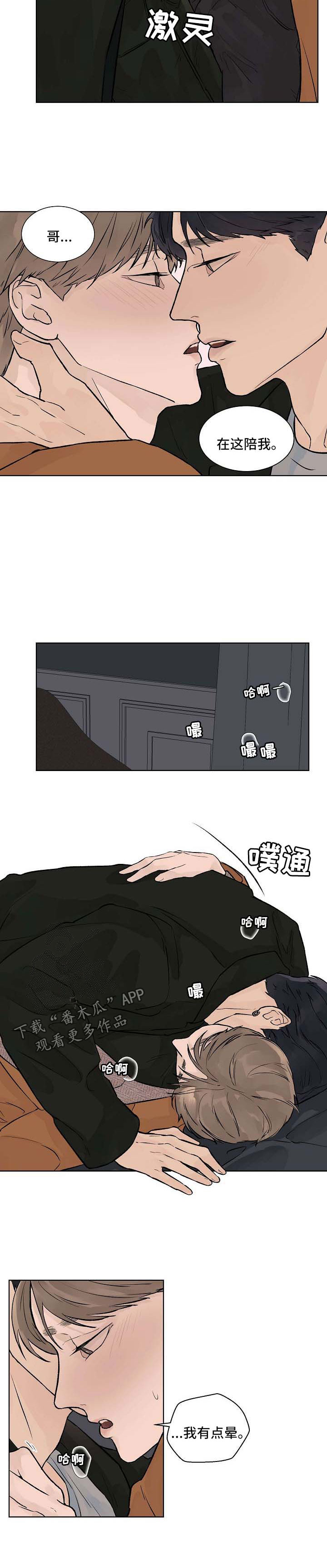 第39章：我不会逼你1