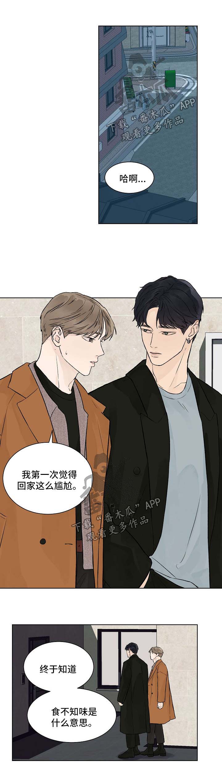 第38章：能不能不走1