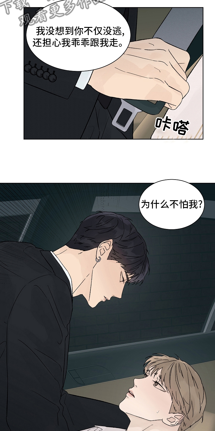 第107章：【第二季】一起度过3