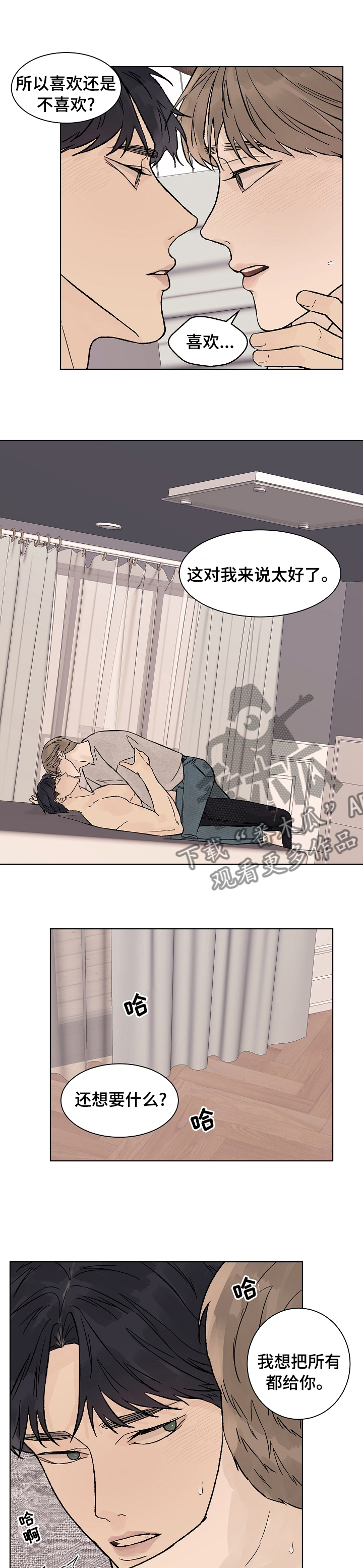 第86章：没到最后2