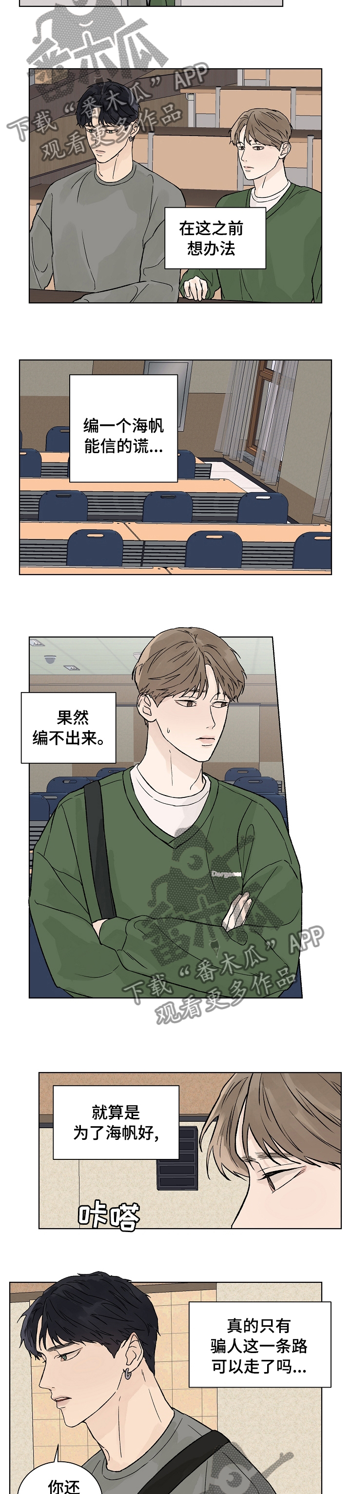 第67章：糟糕透顶2