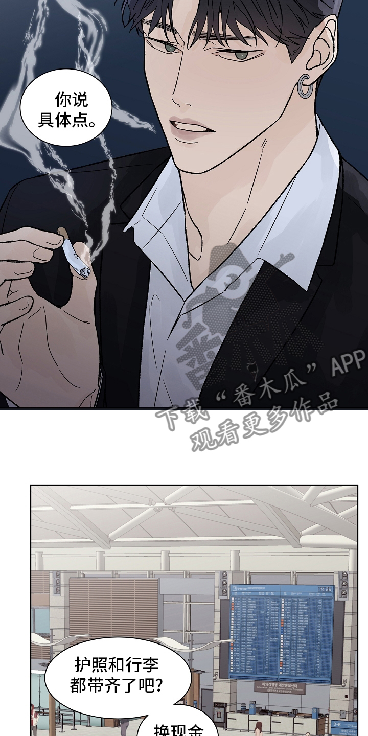 第90章：【第二季】别逼我4