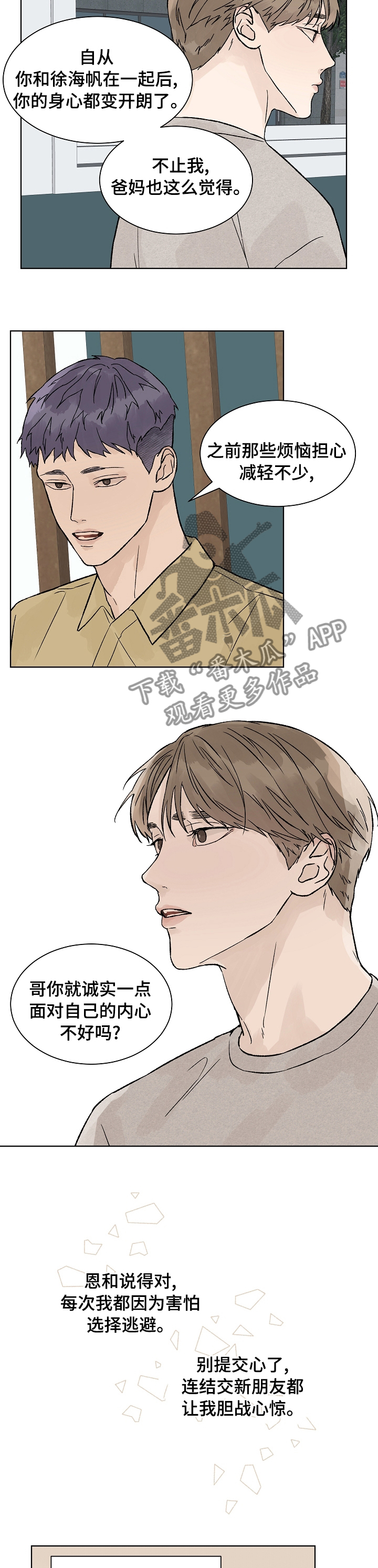 第83章：你来找我？2