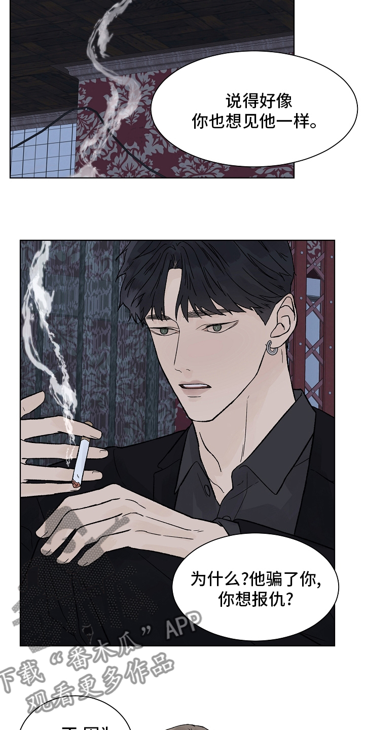 第96章：【第二季】接纳2