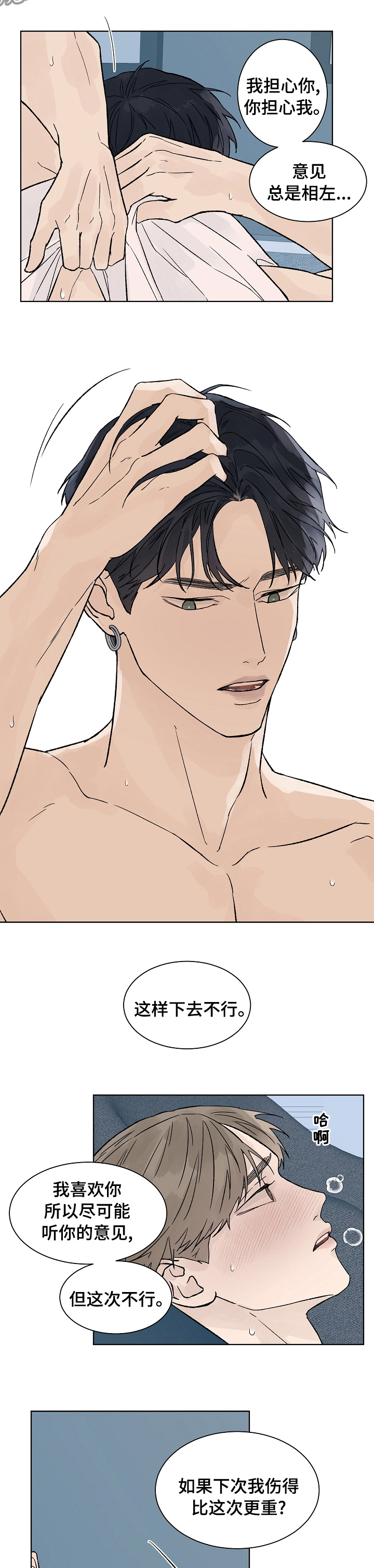 第77章：不听你的意见3