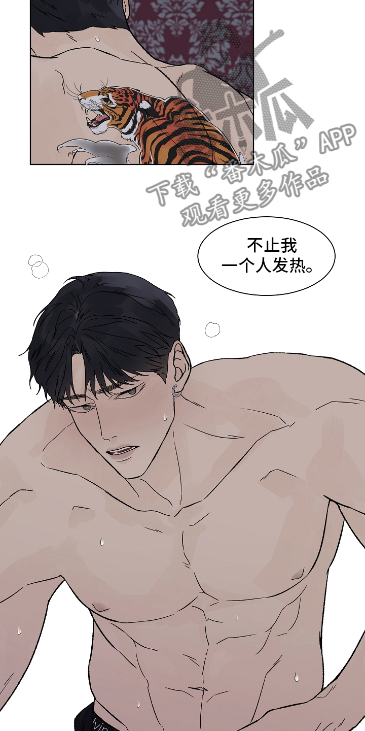 第97章：【第二季】放松4