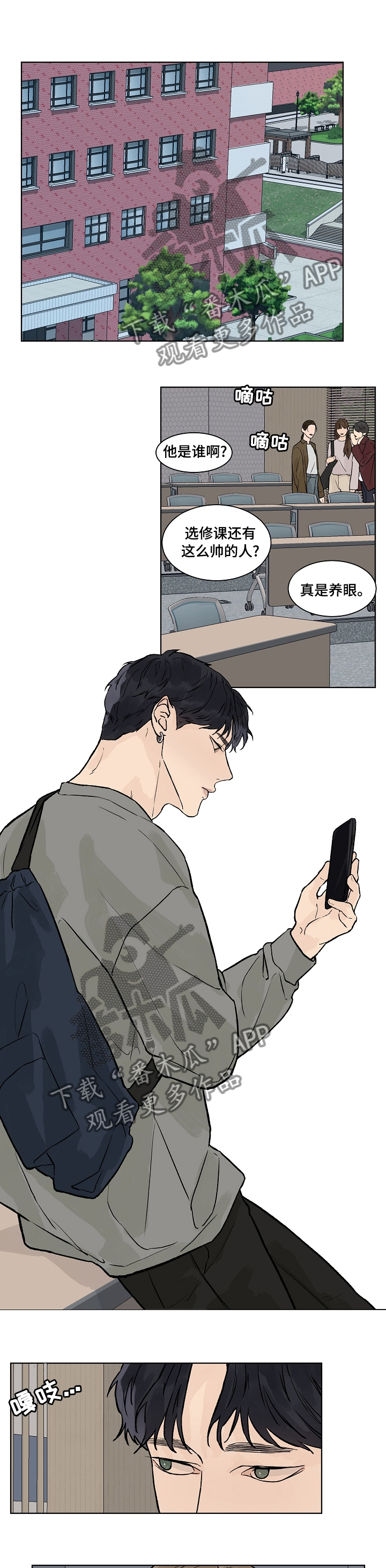 第66章：保护你0