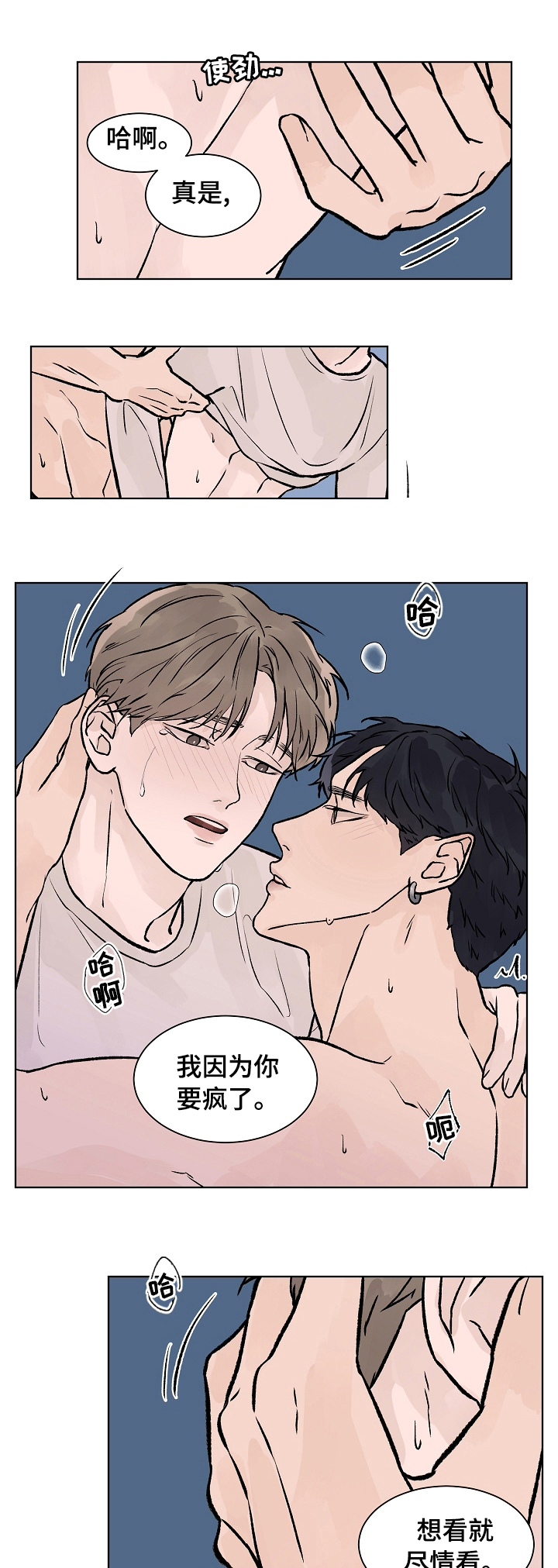 第61章：父子关系为什么不好0