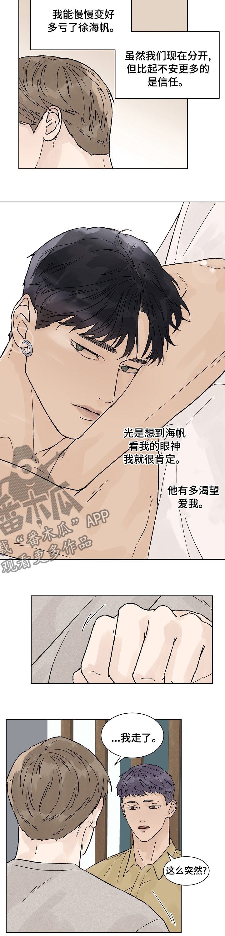 第83章：你来找我？3