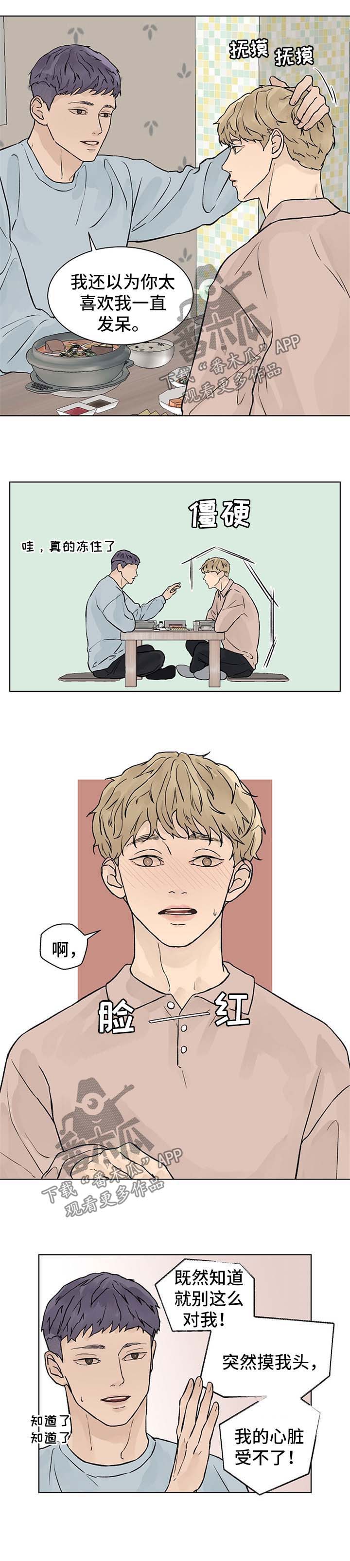 第50章：有好感1