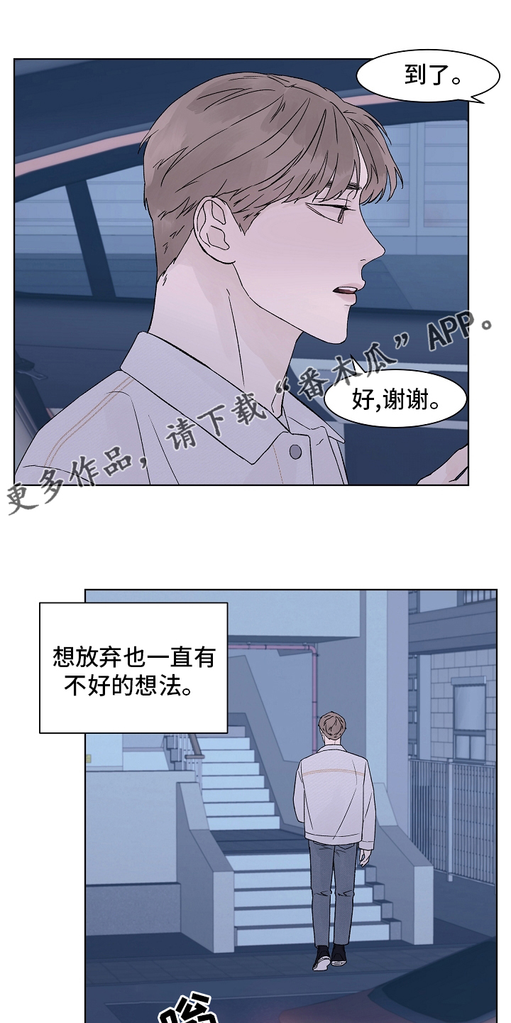 第110章：【第二季】一个人0