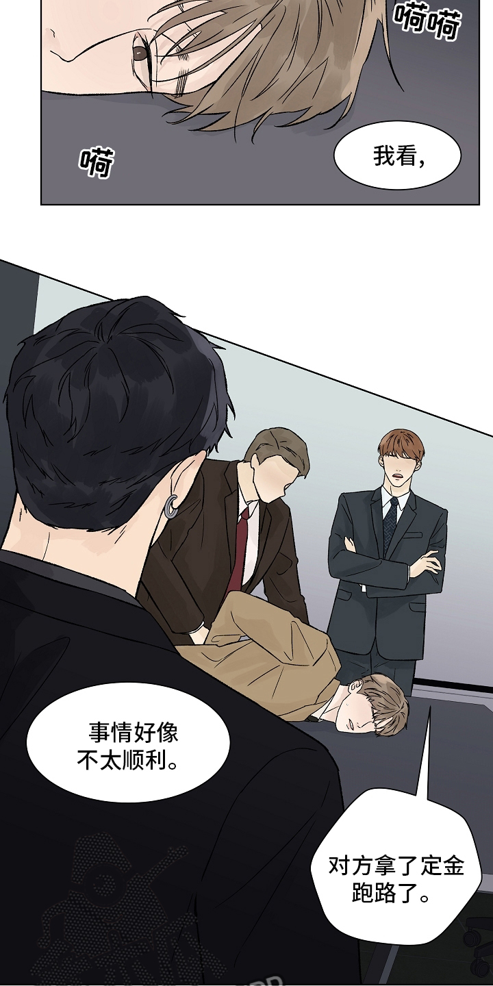 第92章：【第二季】药效1