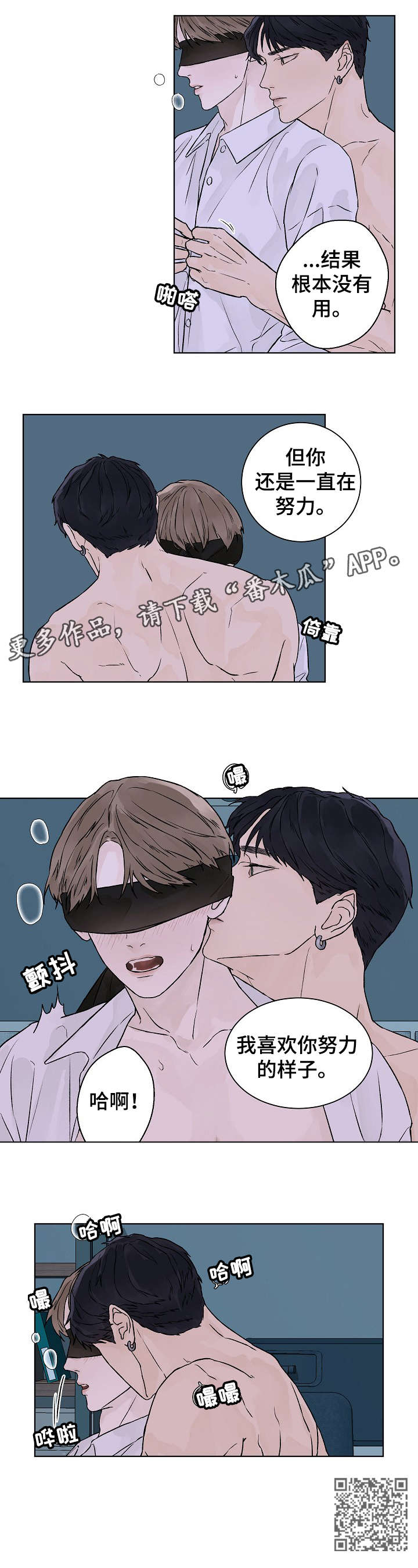 第27章：慢一点3