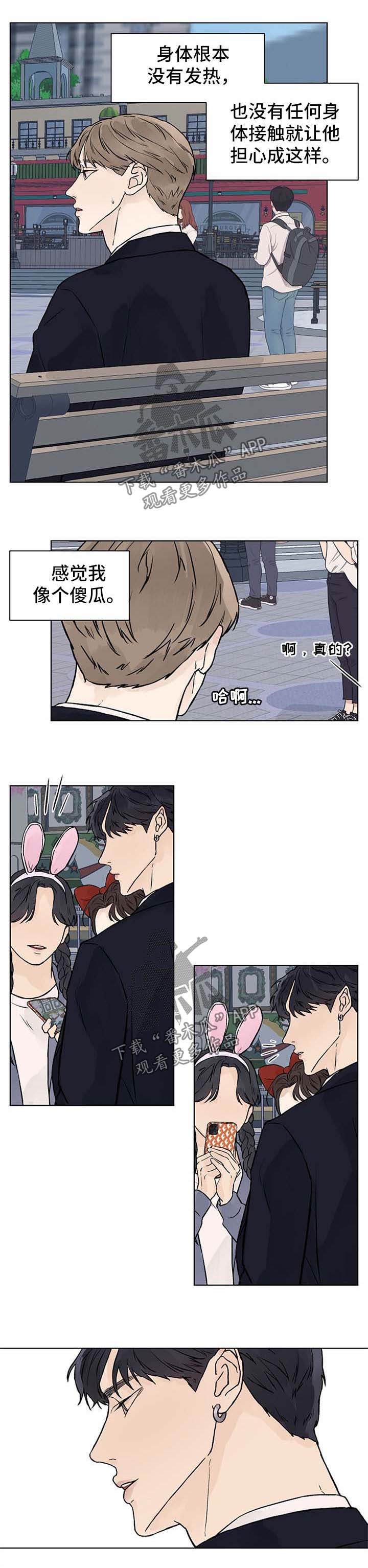 第52章：因为我而发烧1