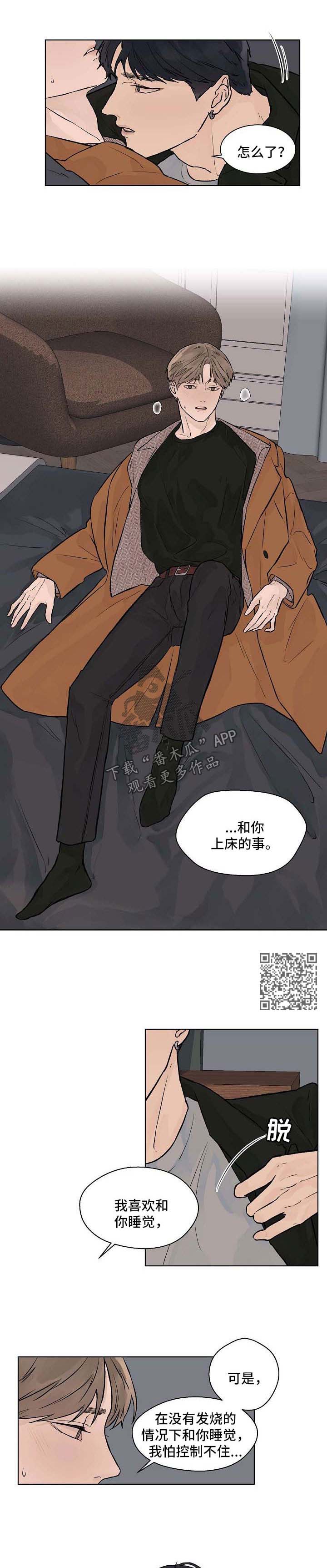 第39章：我不会逼你2