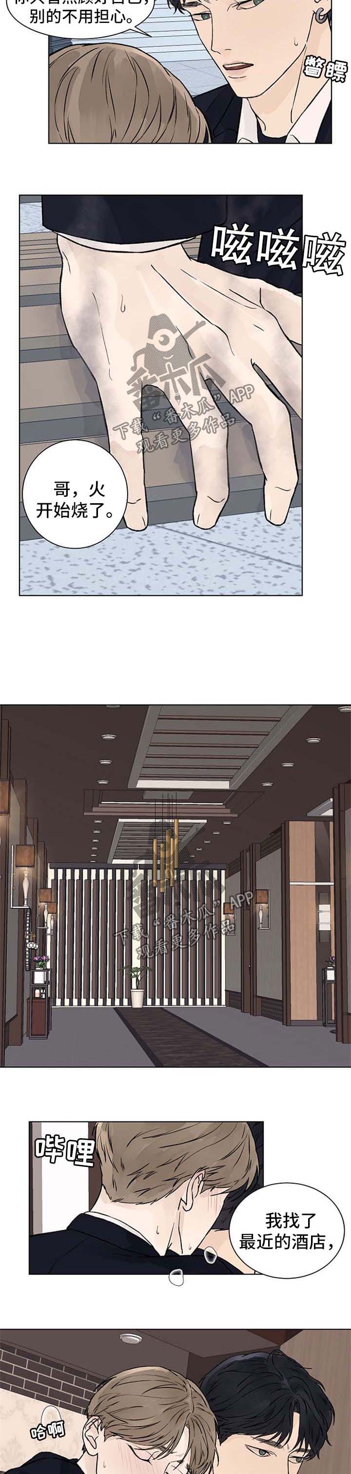 第52章：因为我而发烧4