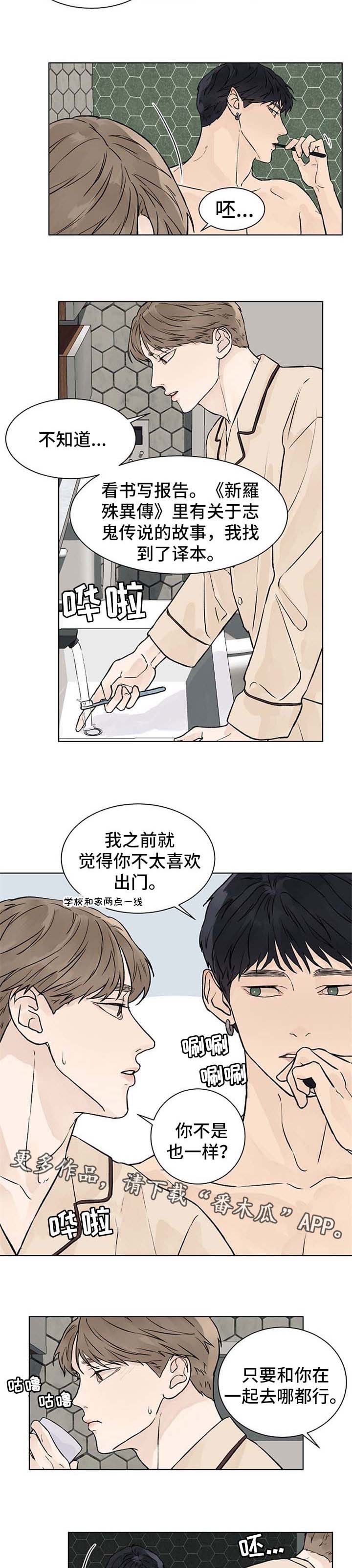 第50章：有好感4