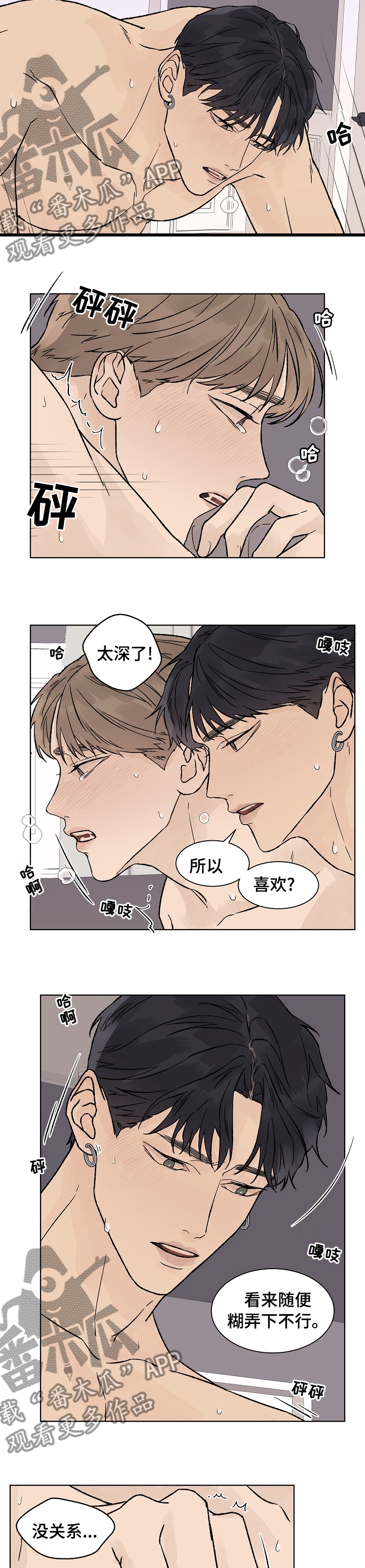 第87章：都给你1