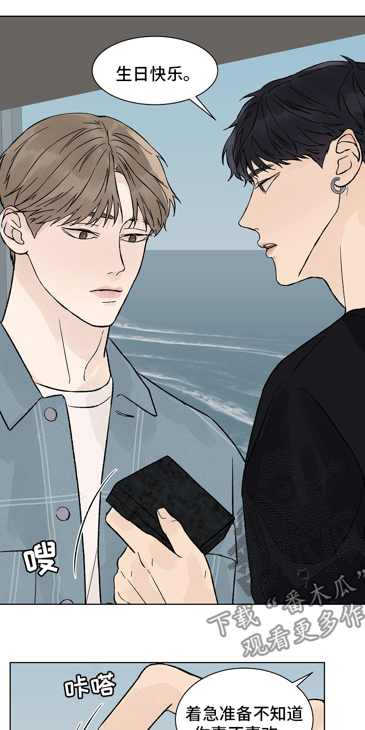 第89章：【第一季完结】成为你的幸福4