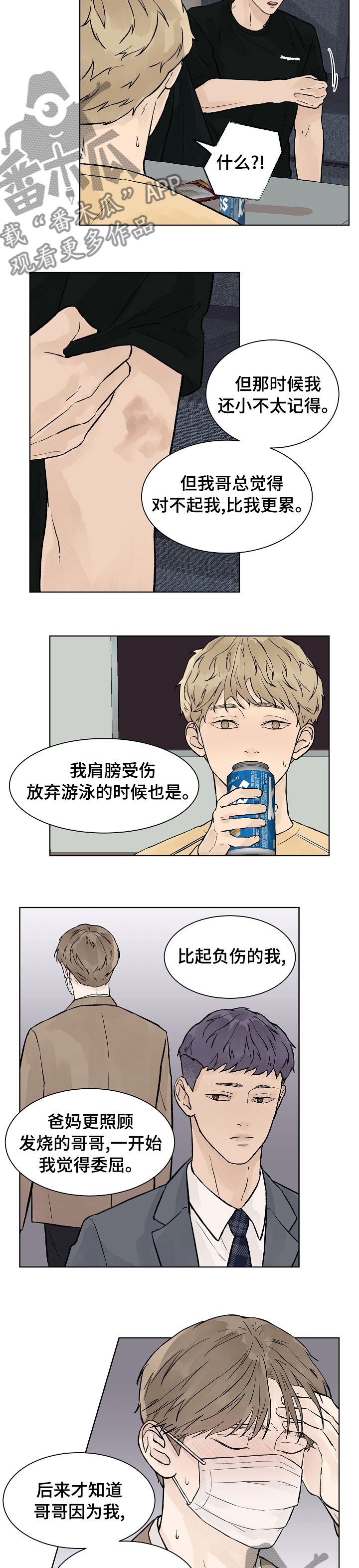 第58章：要是这么顺利就好了4