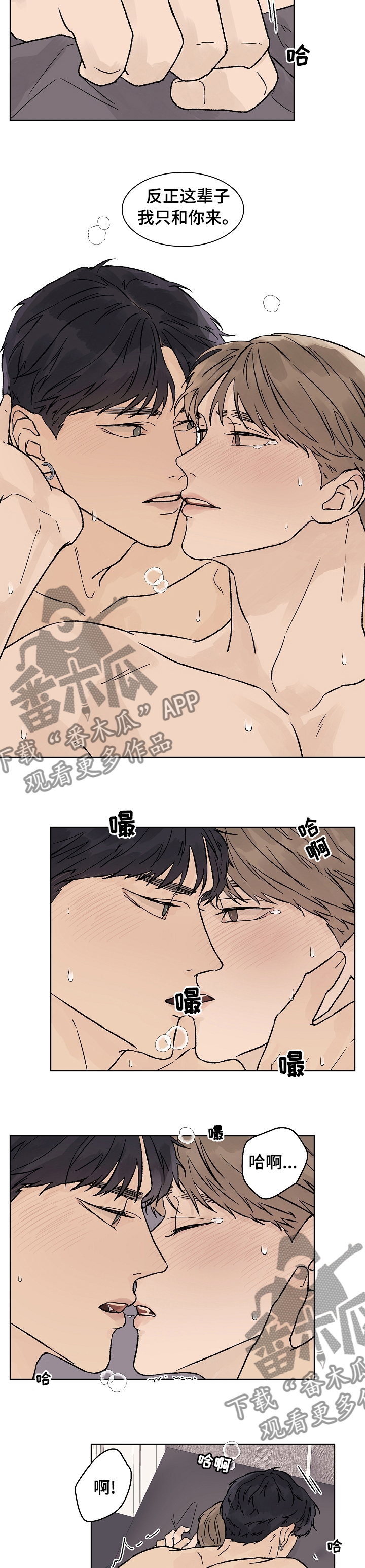 第87章：都给你2