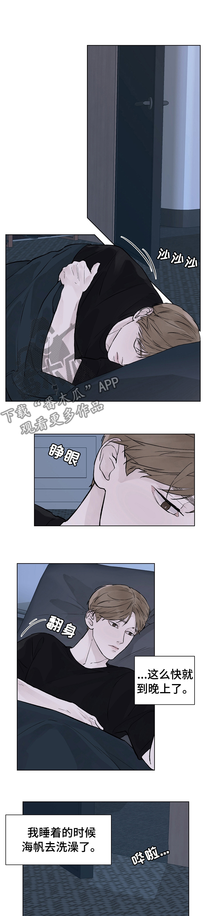 第54章：不想再提他的事0