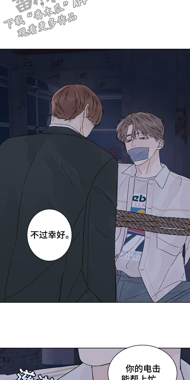 第111章：【第二季】摆平2