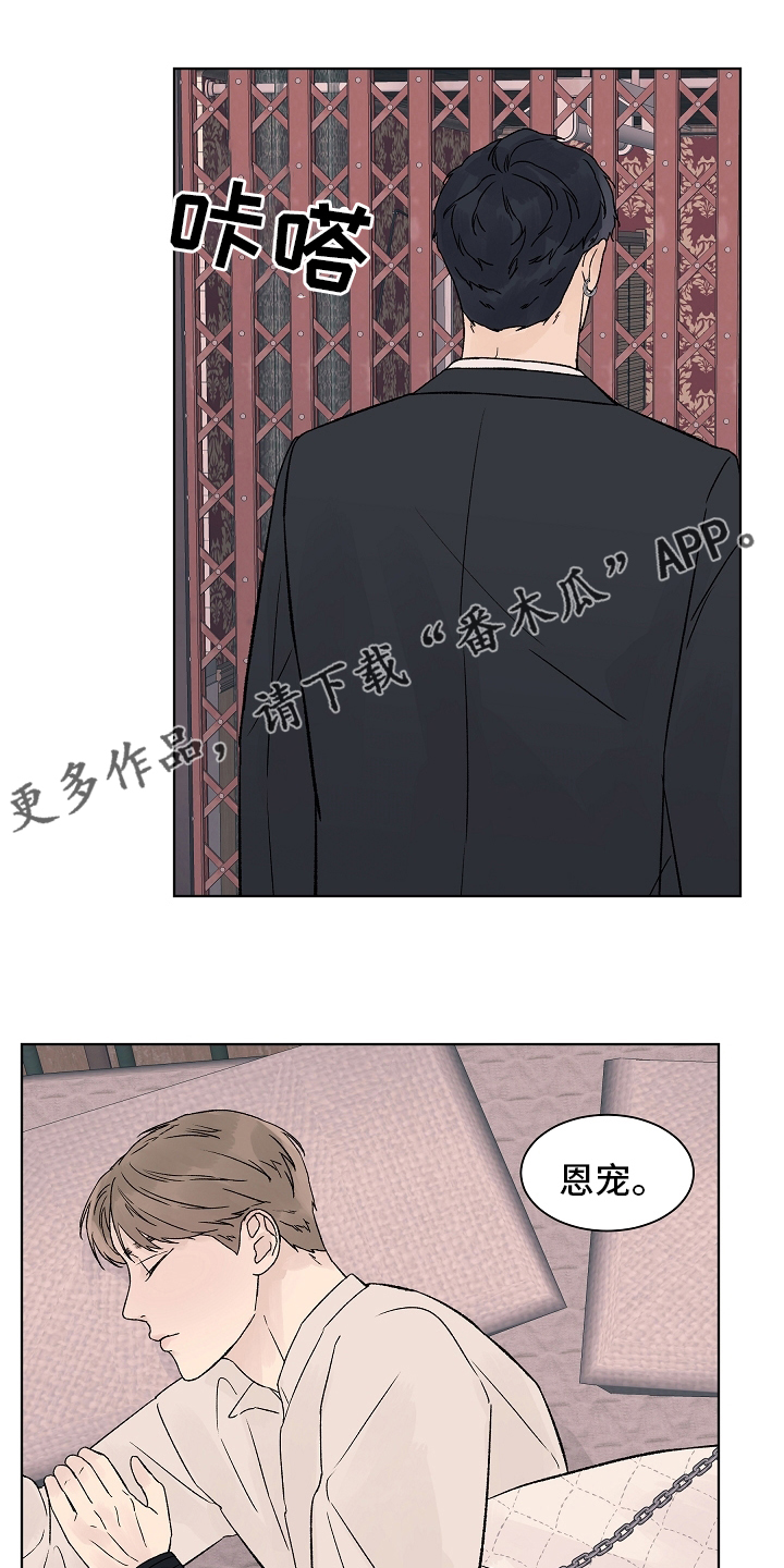 第100章：【第二季】看着就好0