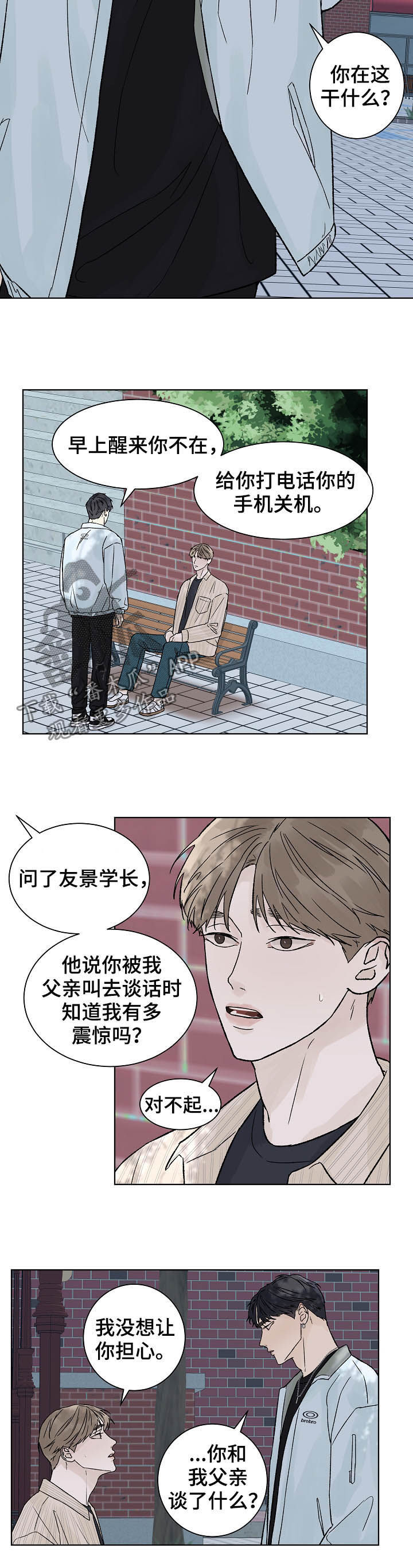 第81章：暂时分开3