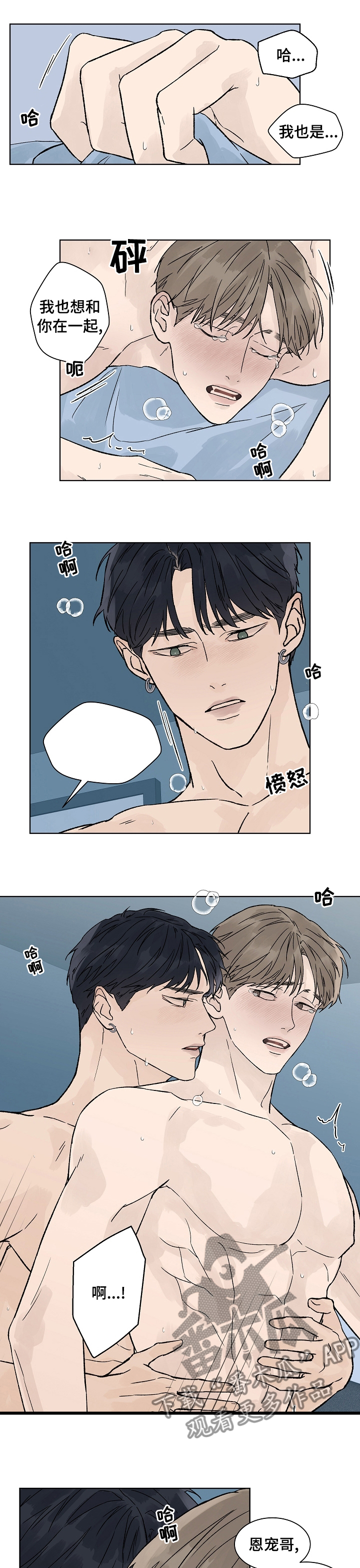 第78章：那正好2