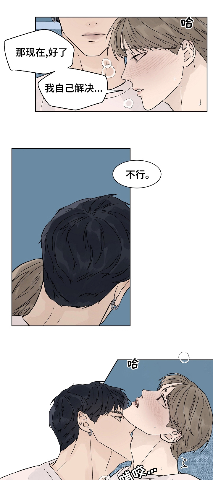 第77章：不听你的意见0