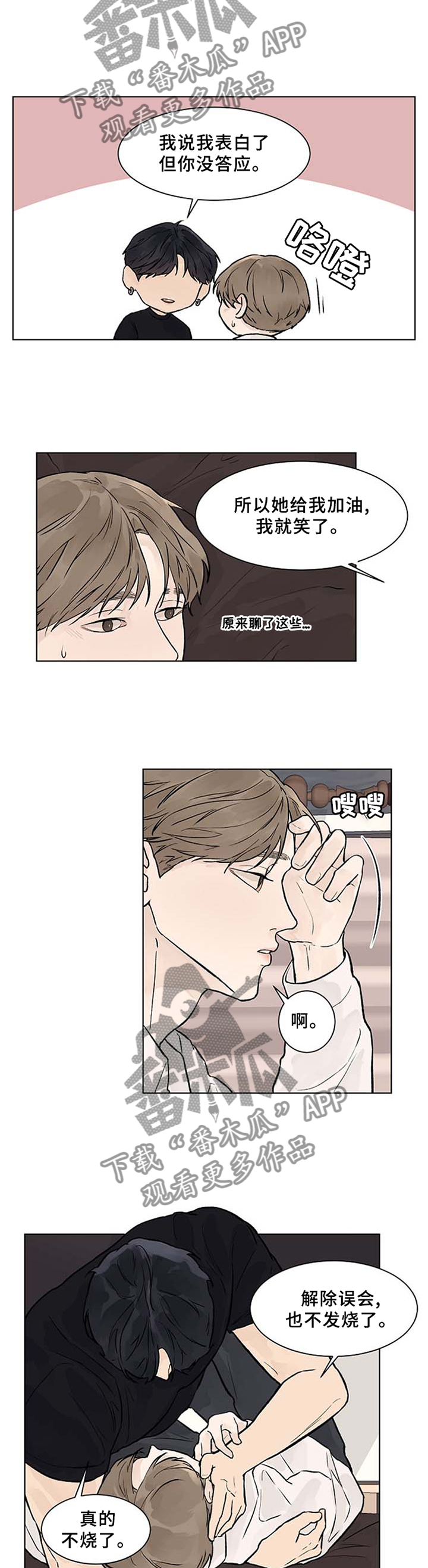 第53章：不要放弃3