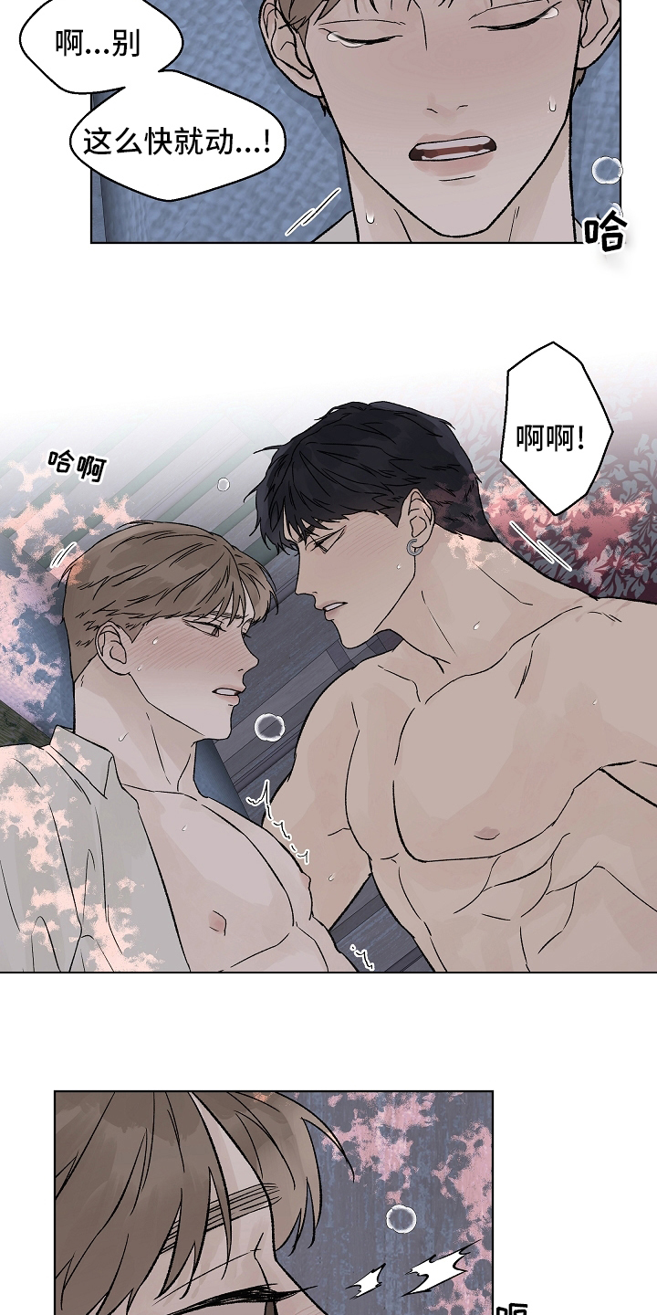 第98章：【第二季】命运4