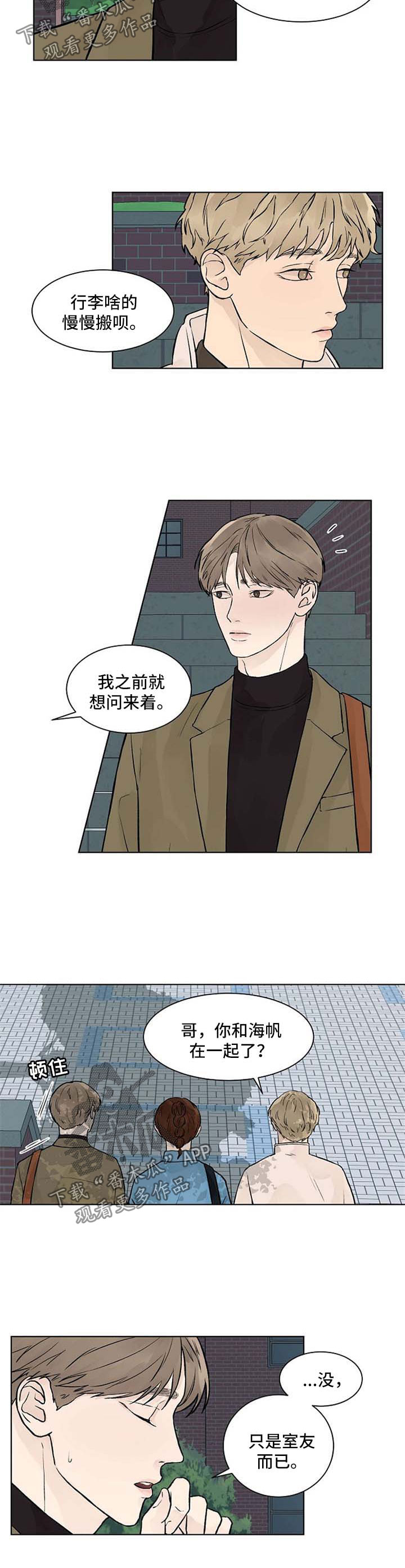 第41章：同居了1