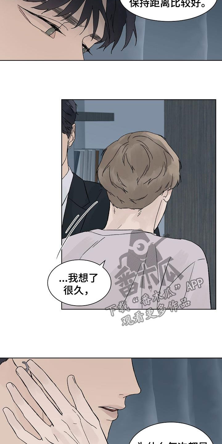 第112章：【第二季】标记3