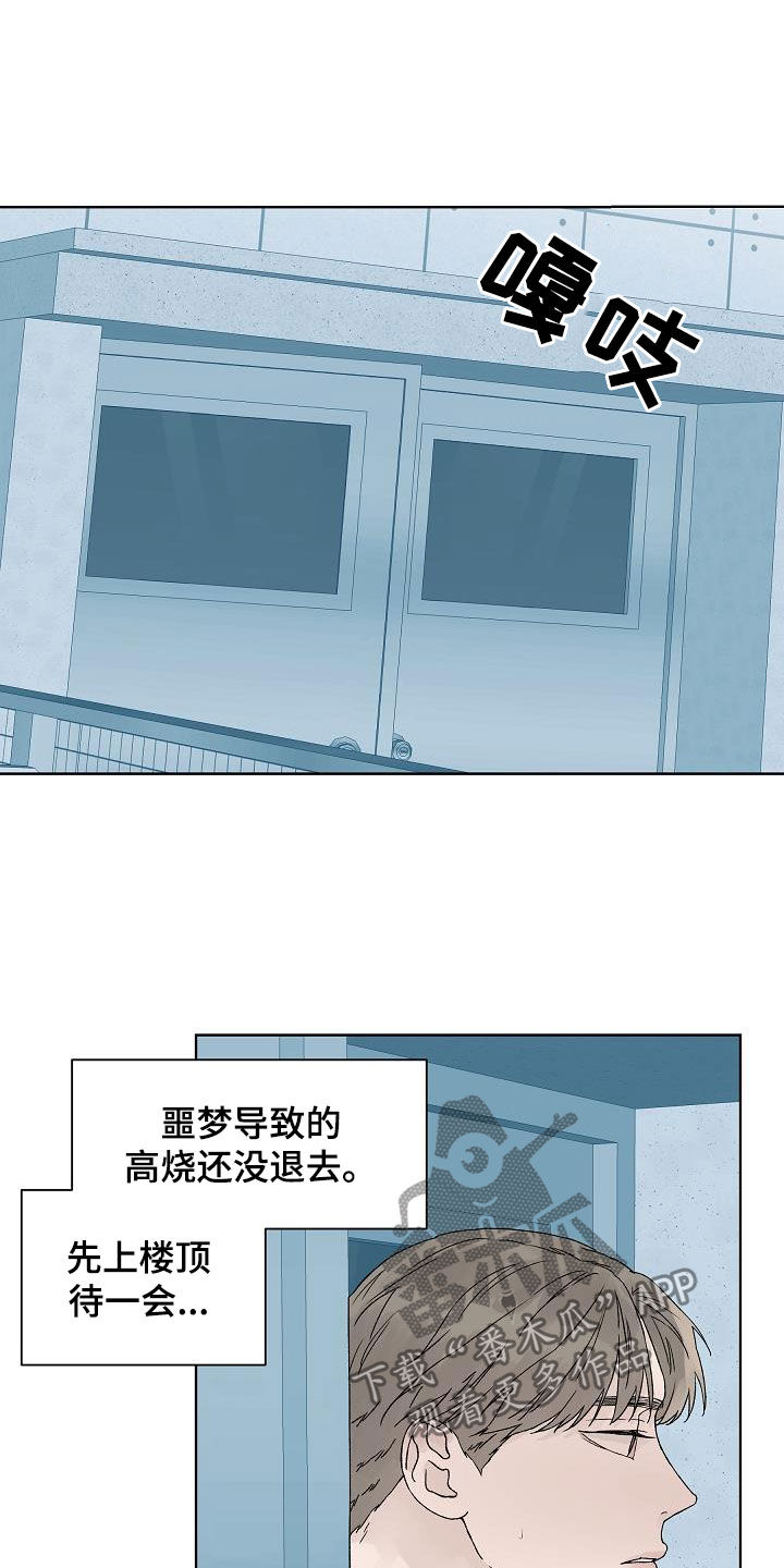 第113章：【特别篇】天台1