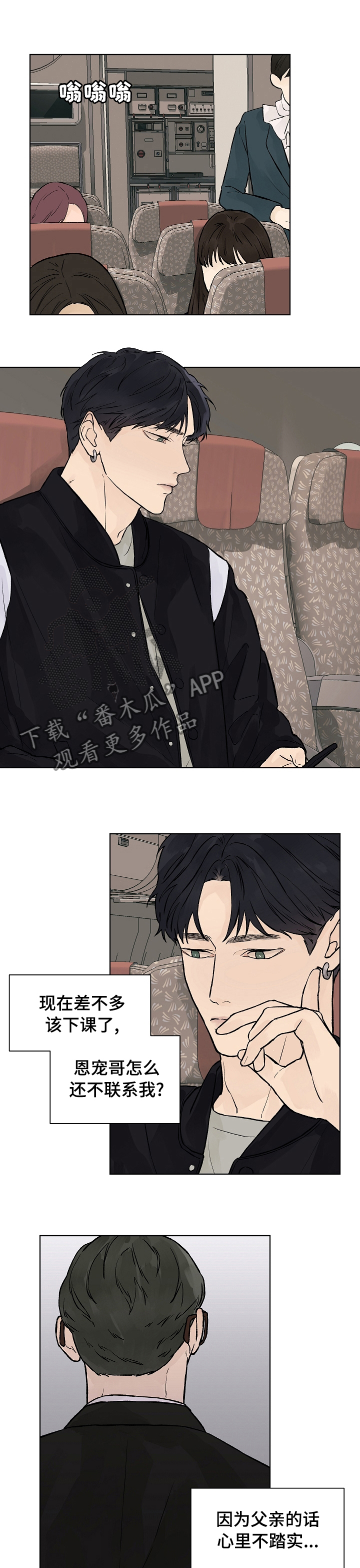 第56章：一直在等你0