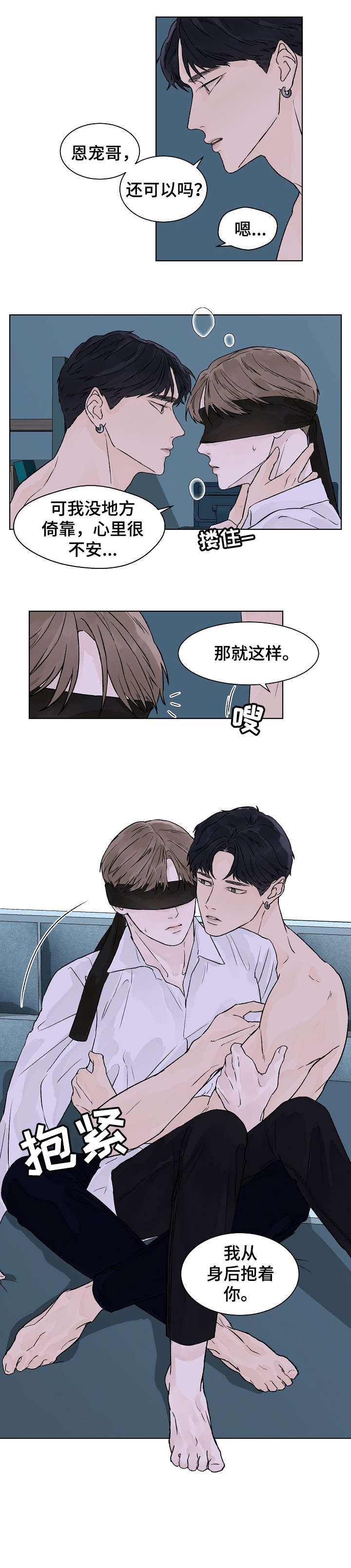 第27章：慢一点1