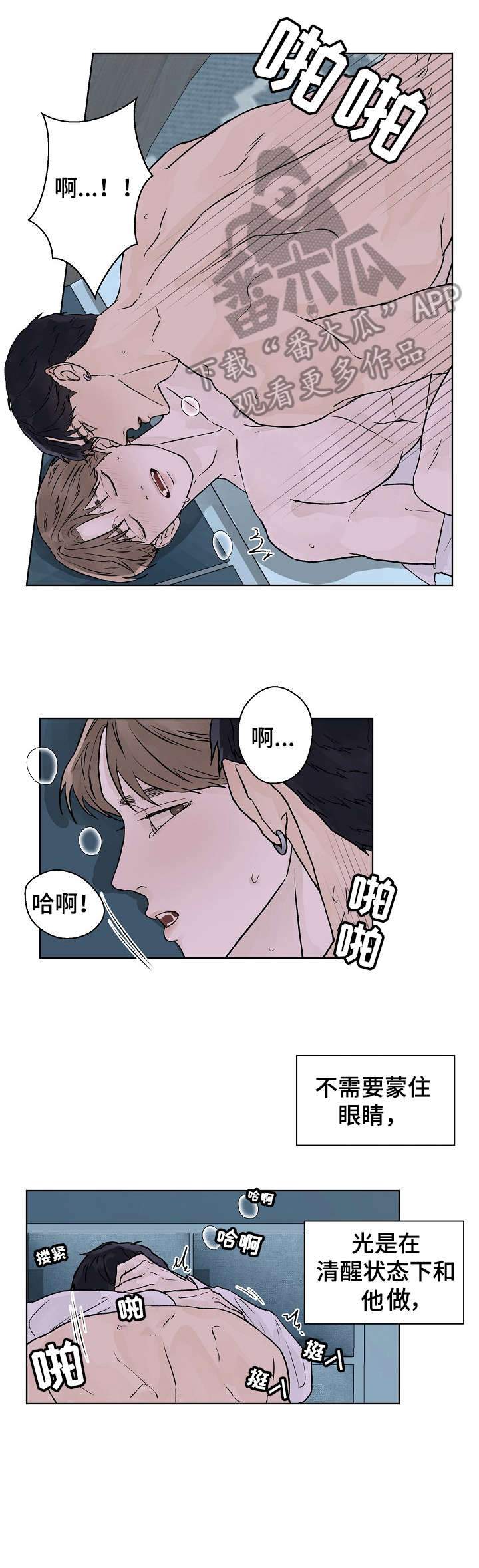 第28章：不闻不问3