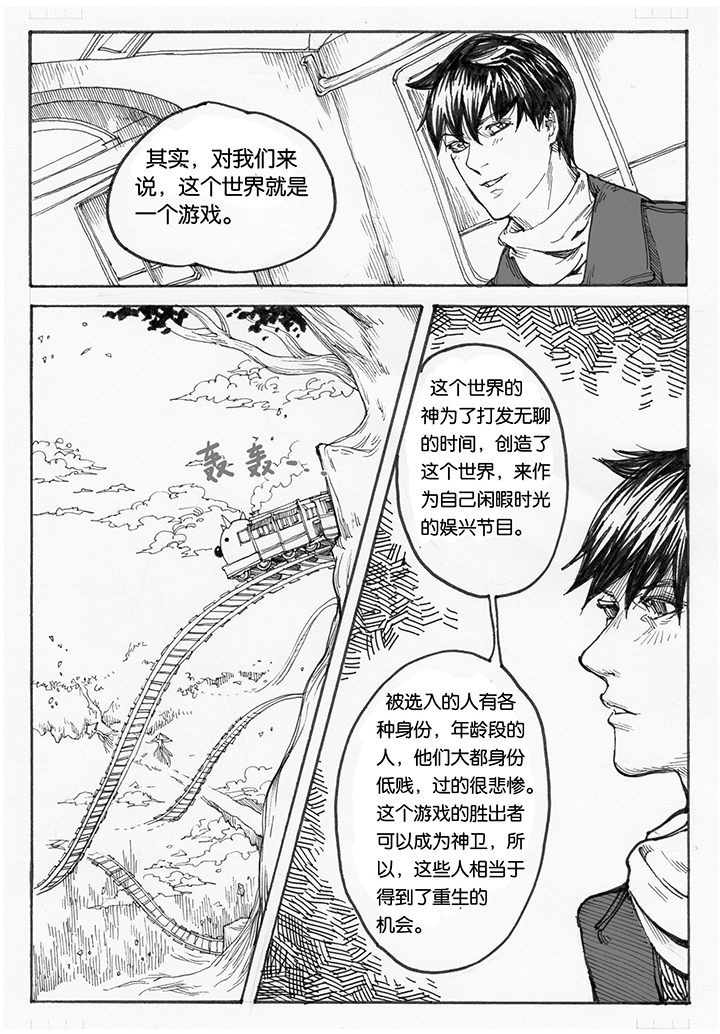 第16章：首站（1）0
