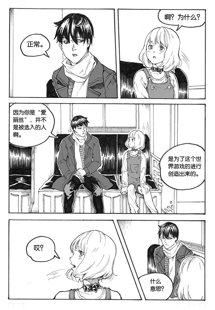 第16章：首站（1）2