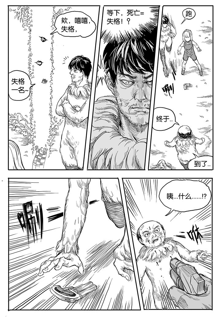 第12章：内讧（3）0