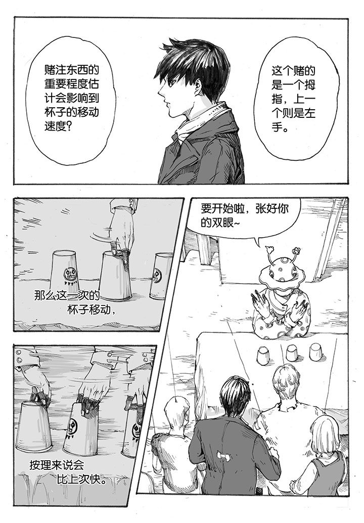 第22章：入场（1）1