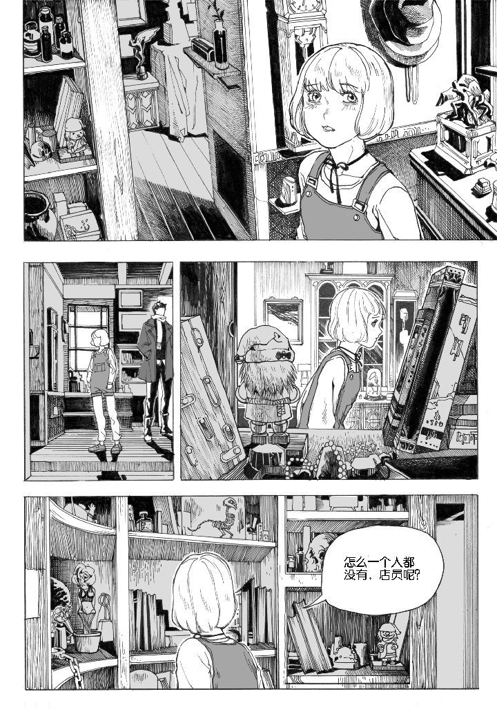 第65章：采购（3）3