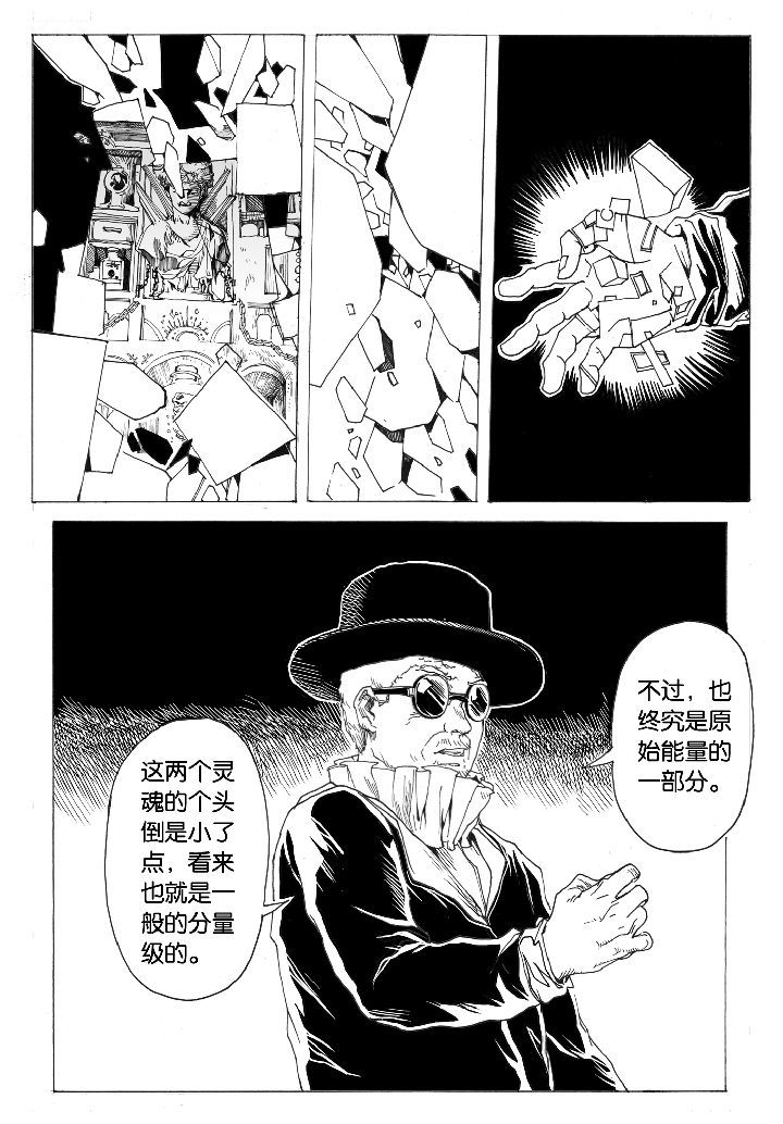 第54章：相遇（1）0