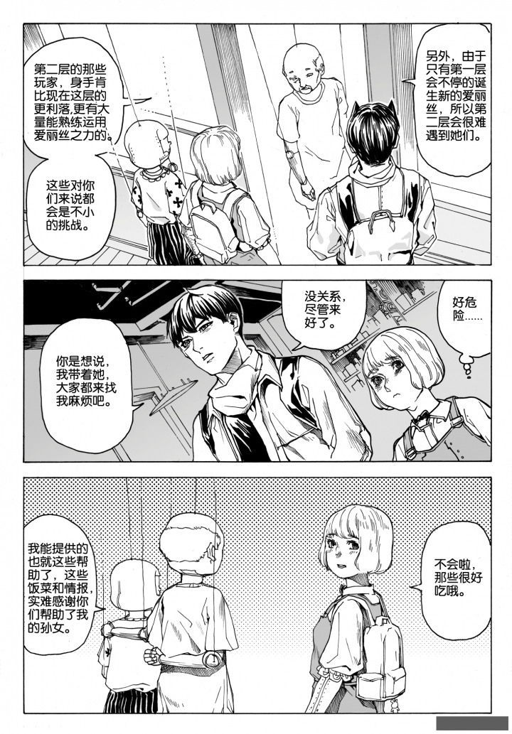 第70章：环流公司（1）0