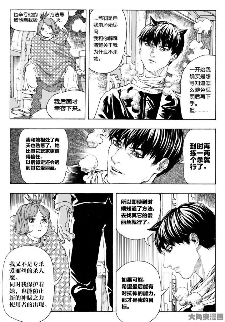 第84章：情报（3）0