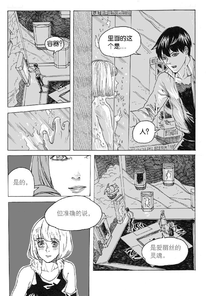 第43章：容器屋（2）4