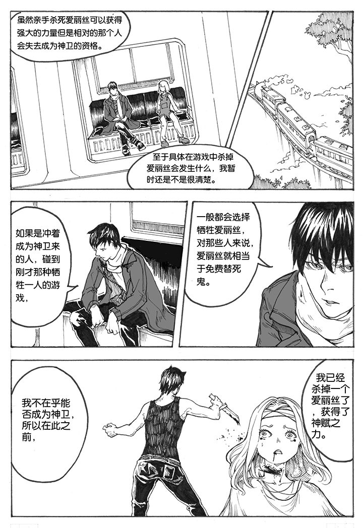 第16章：首站（1）4